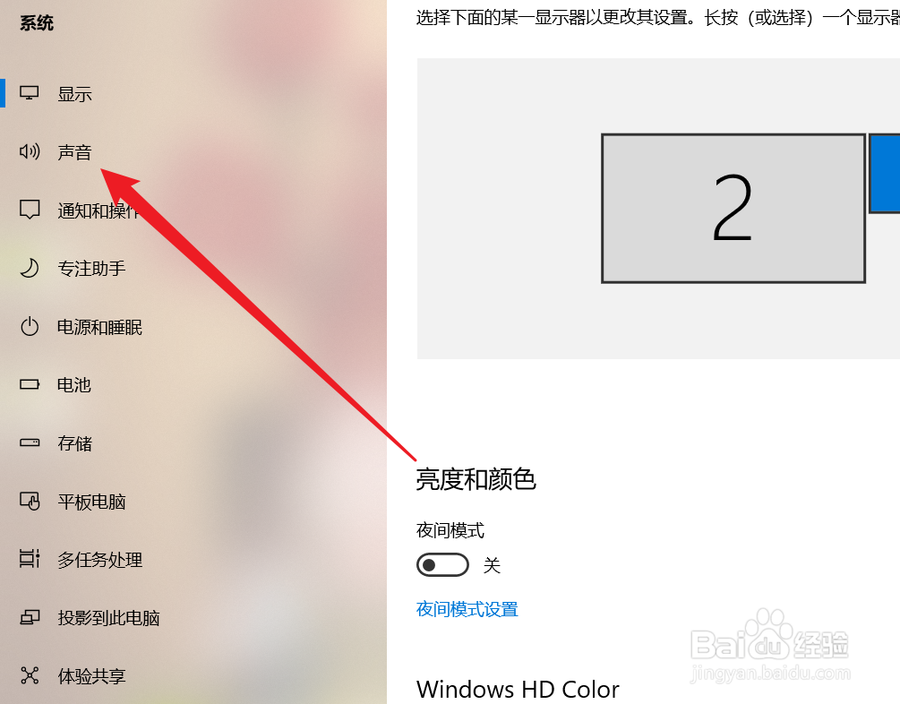 win10在哪里测试麦克风