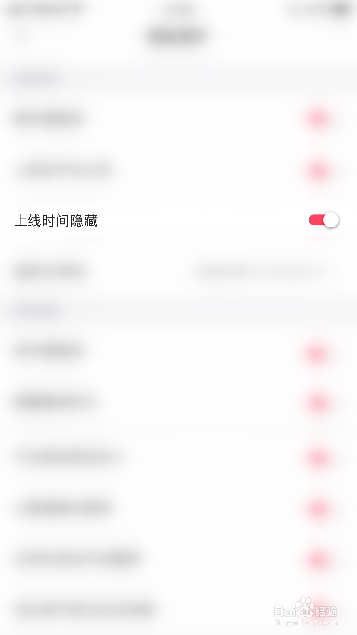 如何开启猫咪陪玩上线时间隐藏