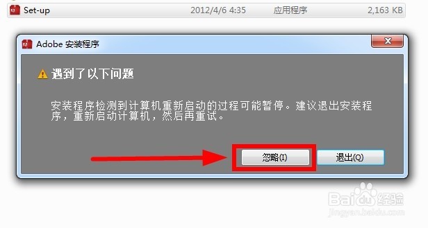 Flash CS6安装教程详解