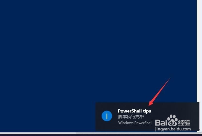 PowerShell 显示气球提示框