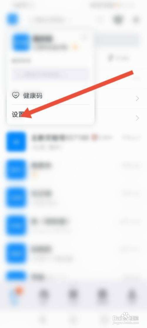 钉钉的横屏模式怎样开启呢