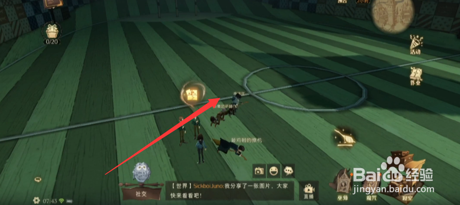 哈利波特觉醒拼图看上去歪歪扭扭位置攻略