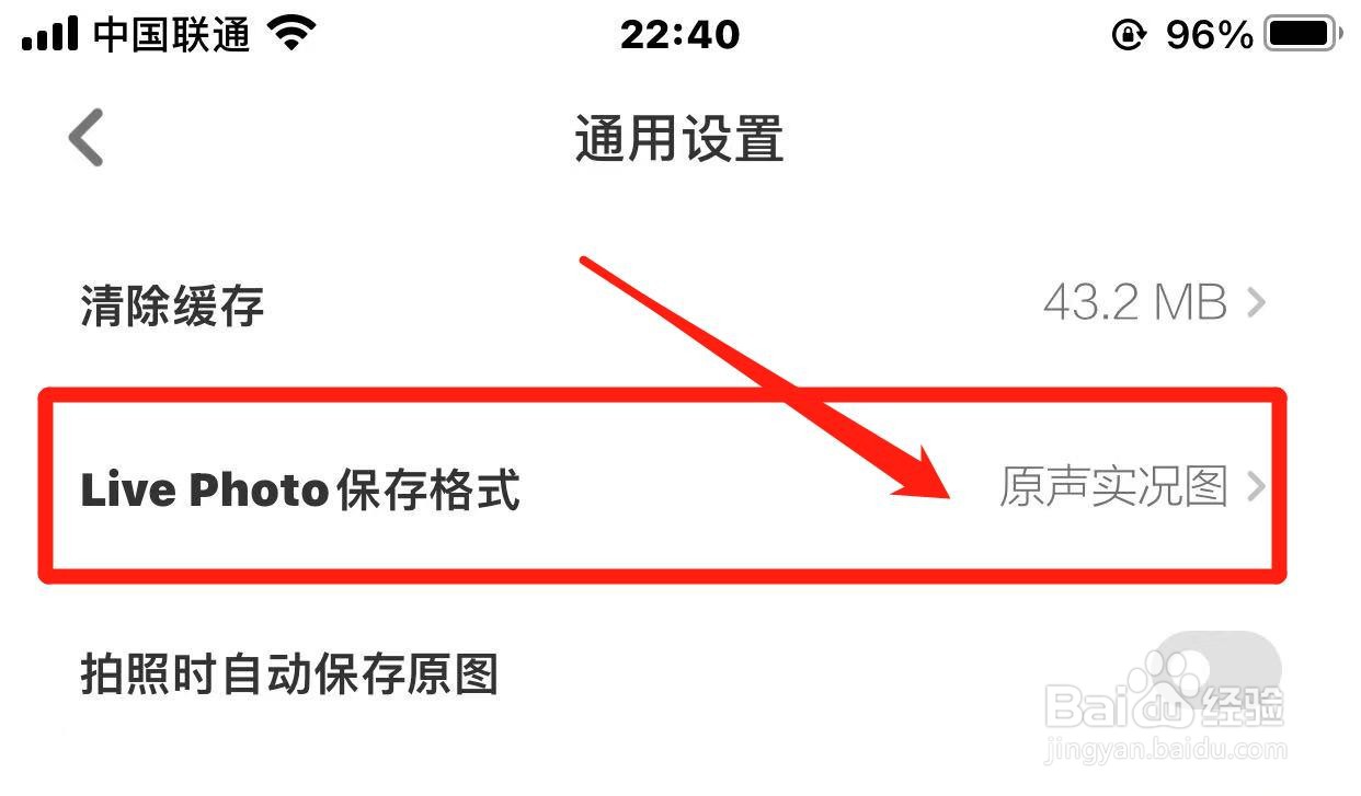 黄油相机实况图保存格式怎样修改
