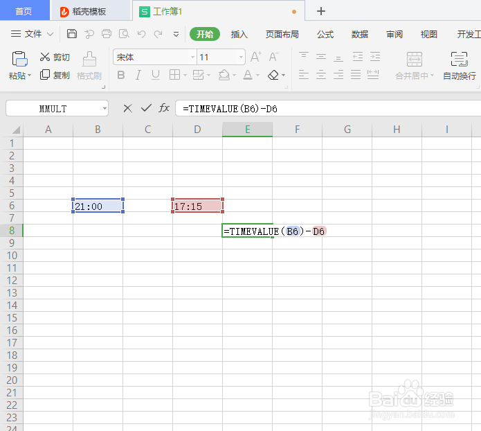 如何在WPS Office工具使用timevalue函数
