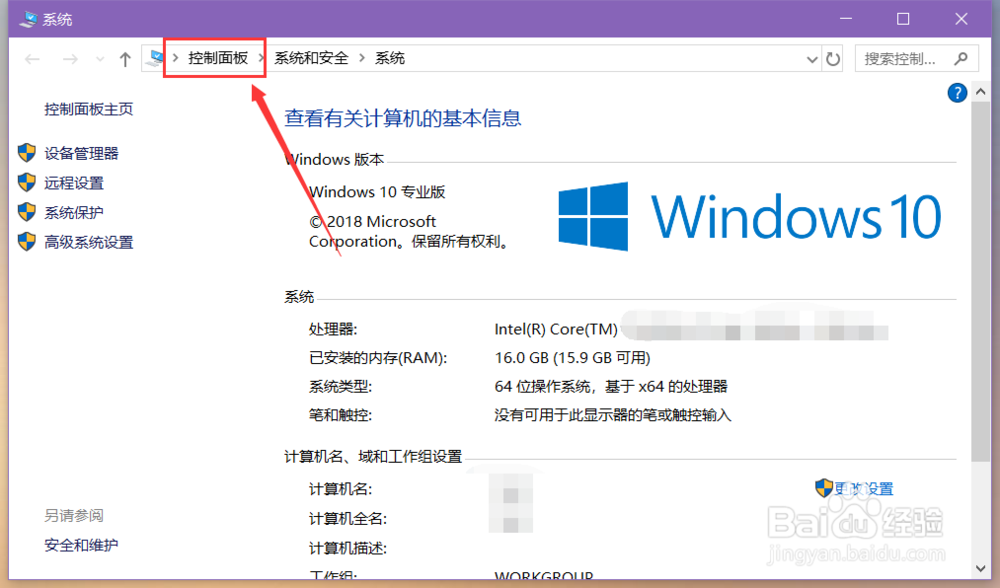 win10系统怎么找回控制面板界面