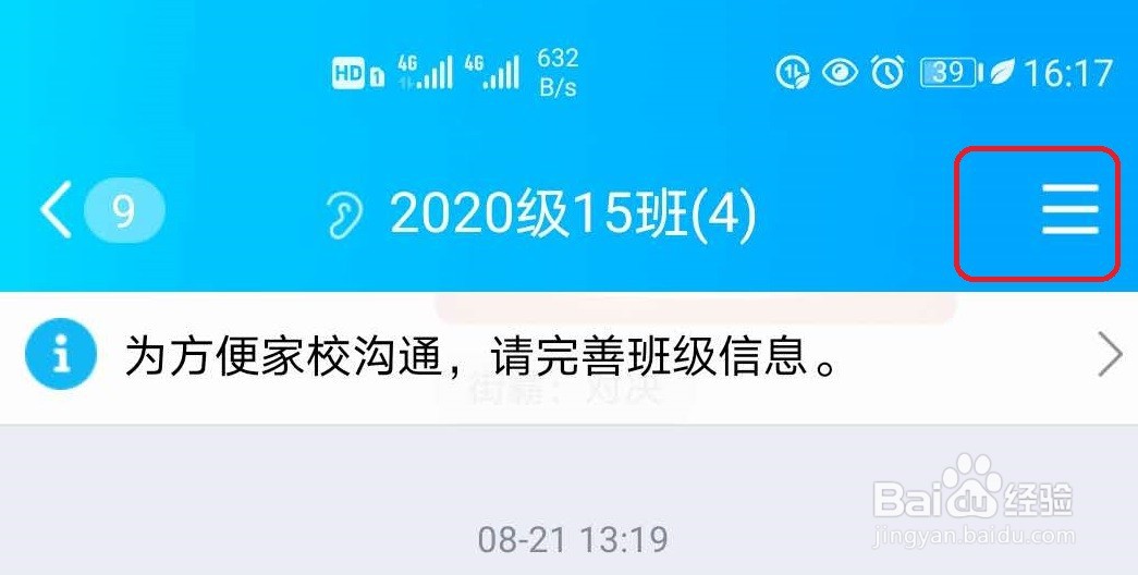 qq群聊机器人怎样设置