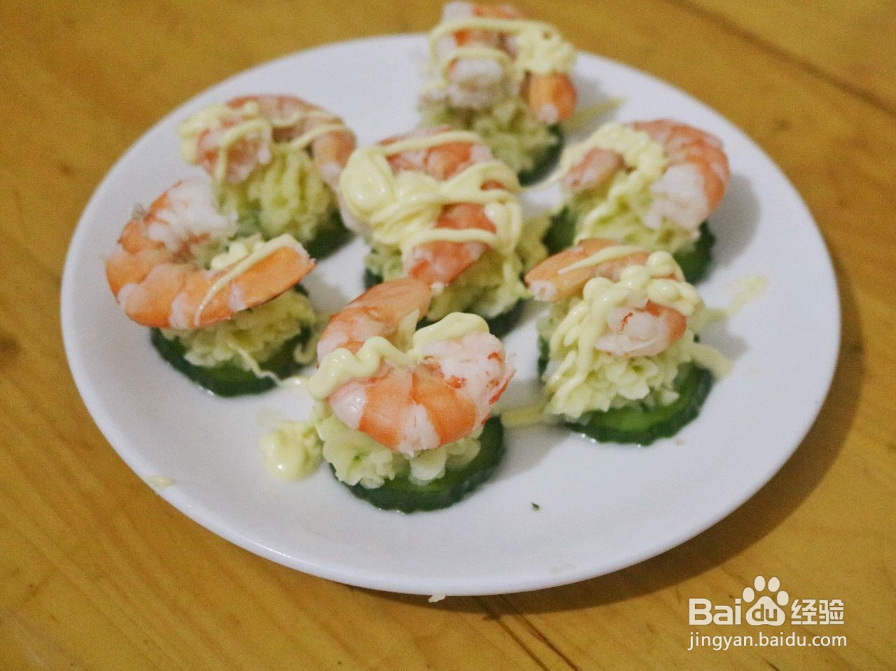 百变虾仁土豆泥沙拉怎么做