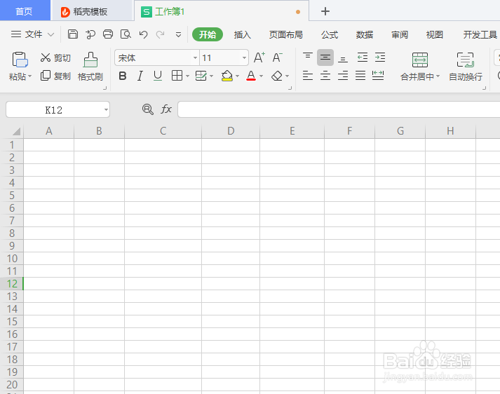 如何在WPS Office工具中使用ERFC函数