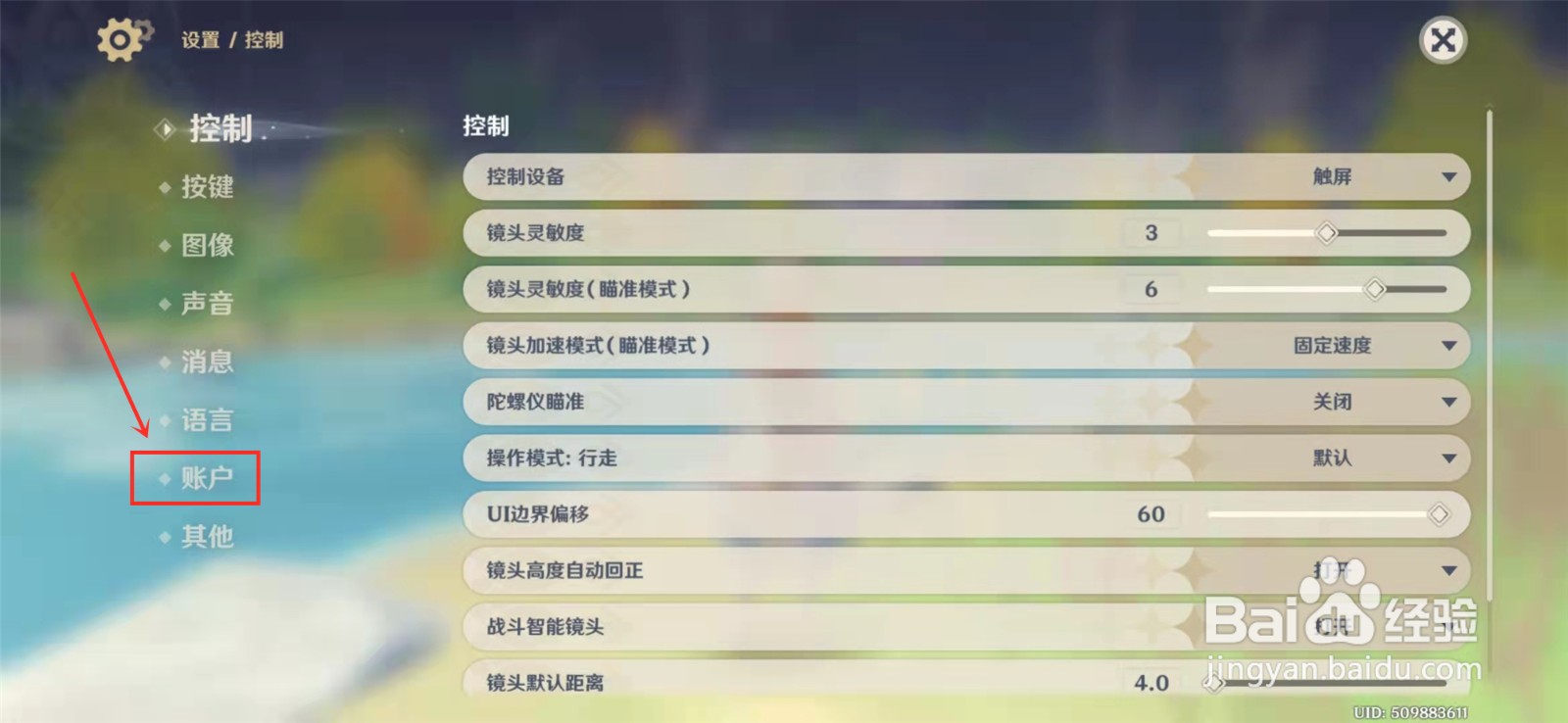 原神2.2前瞻直播兑换码在哪里兑换
