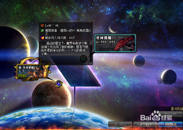 DNF2019史诗之路攻略