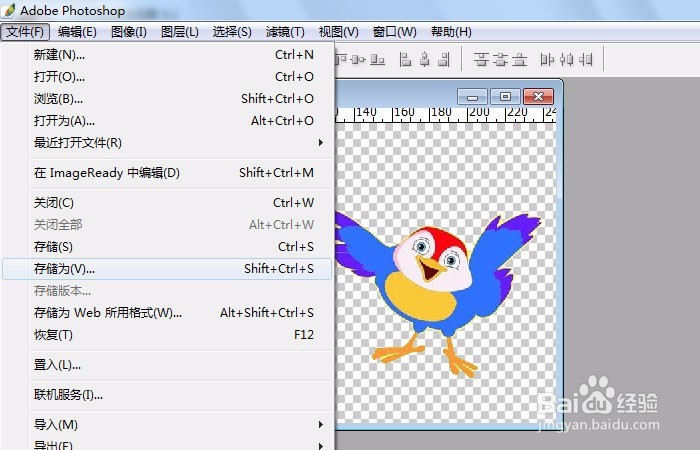如何使用Photoshop(PS)将图片的底色变为透明