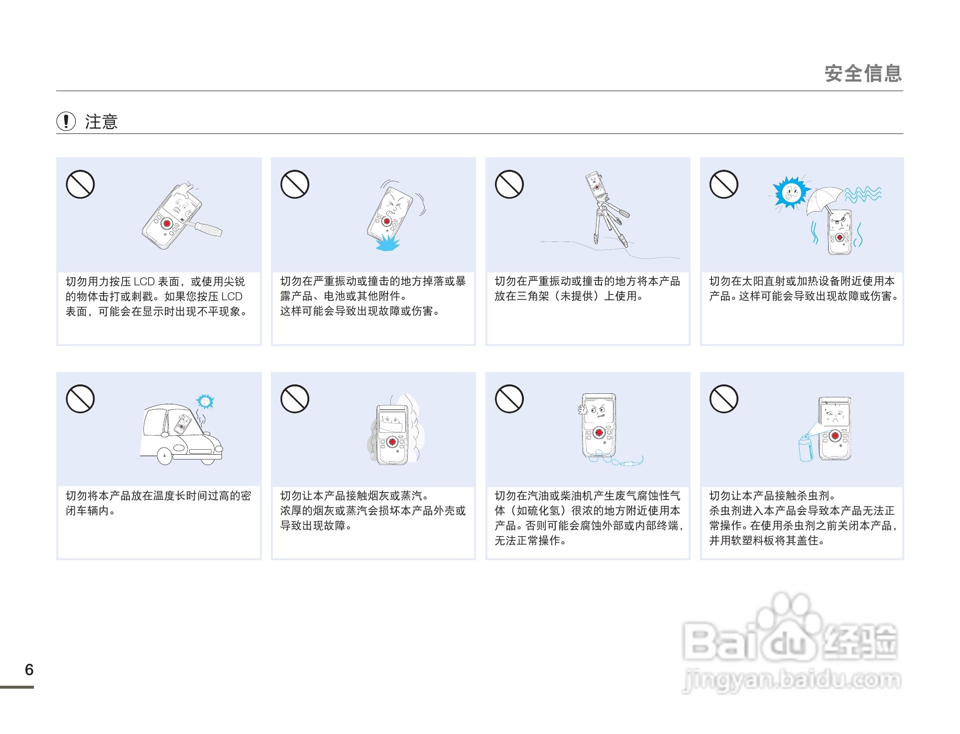 三星HMX-W200RP数码摄像机使用说明书:[1]