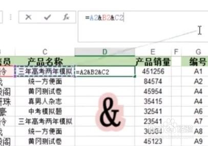 Excel函数VLOOKUP之多条件查找
