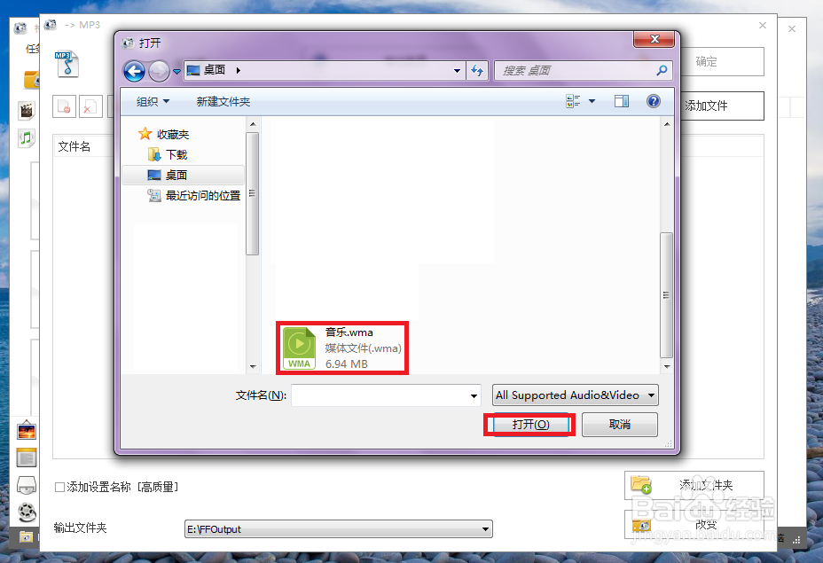 怎么转换音频的格式