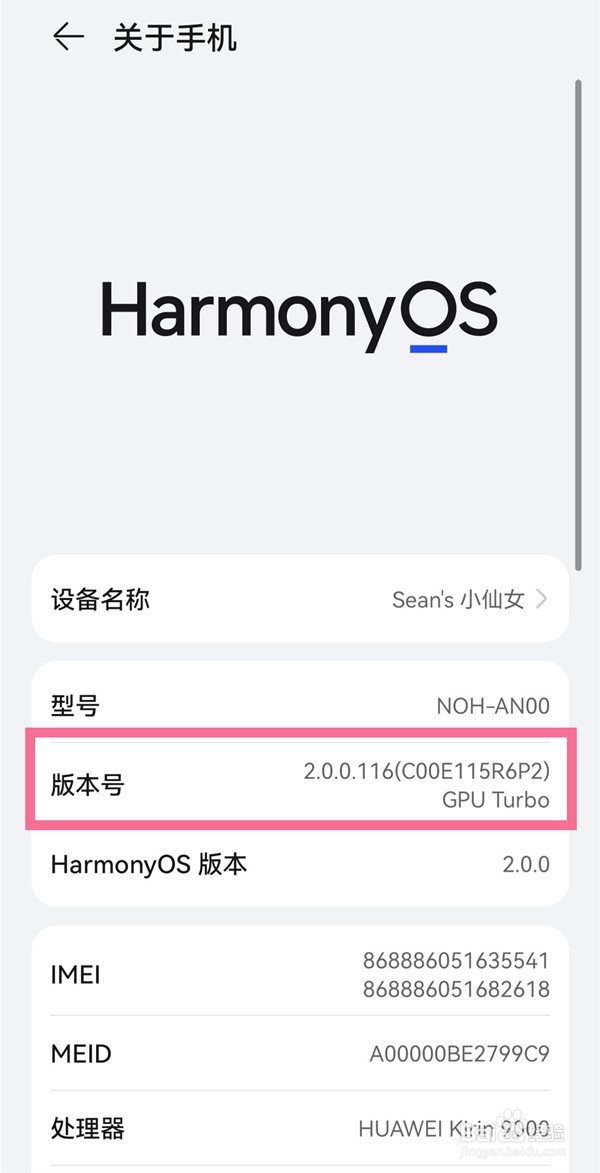 鸿蒙系统怎么开启开发者选项