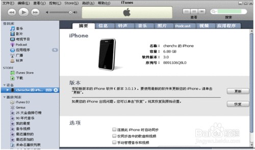 iPhone5S自定义铃声设置方法