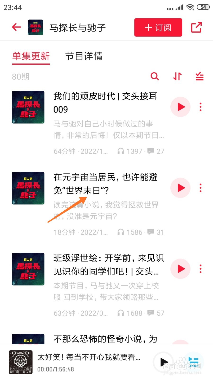 小宇宙中如何查看也许能避免世界末日