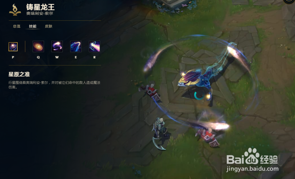 LOL当中的龙王怎么玩呢