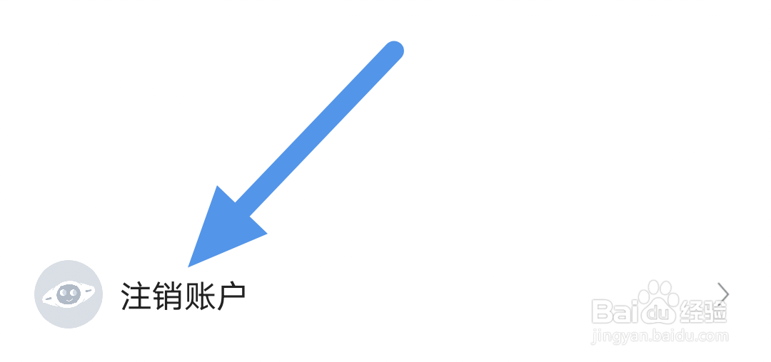 皮艇APP怎样进行注销账户操作