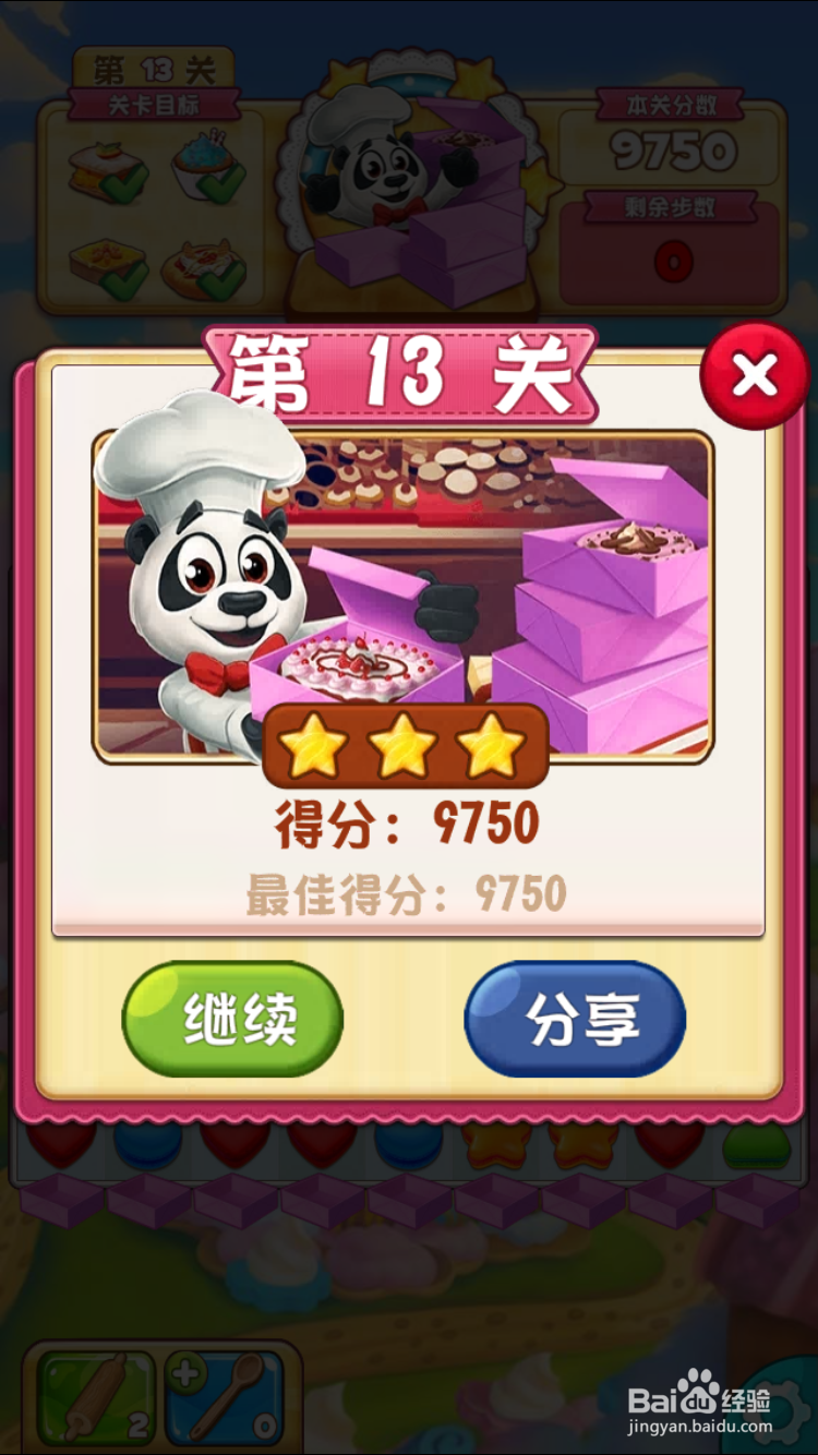 碎碎曲奇；游戏攻略