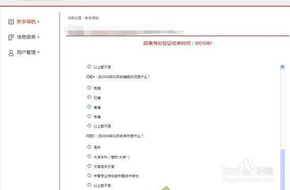 如何用手机快速查询个人征信报告