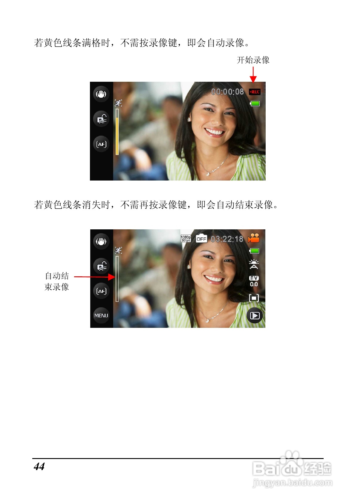 BenQ DV M31数码摄像机使用说明书:[5]