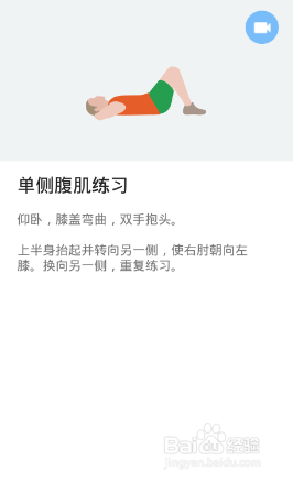 全身7x4挑战（运动18）（第二周：第8天）