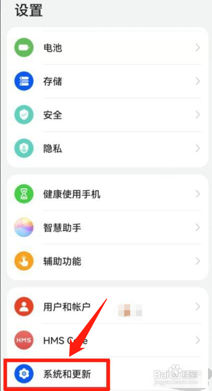 华为设置24小时时间在哪里设置