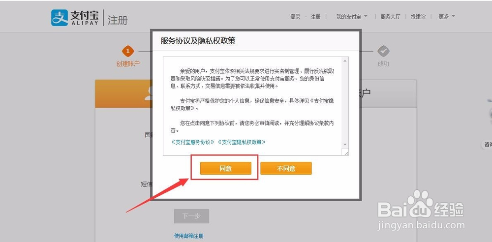 同一个人如何注册多个支付宝账户