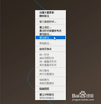 如何使用Ps制作出丝绸画笔？
