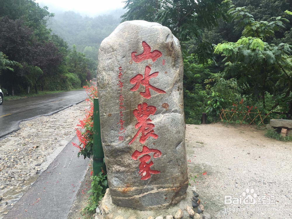 西安户外自助烧烤去那里？