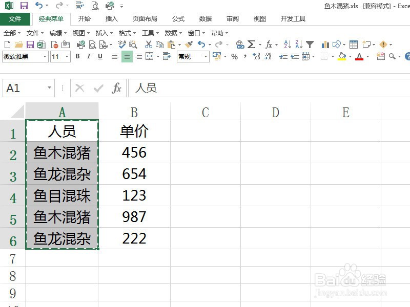 Excel 怎样才能实现两个单元格的数据同步
