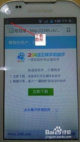 安卓手机怎样安装软件