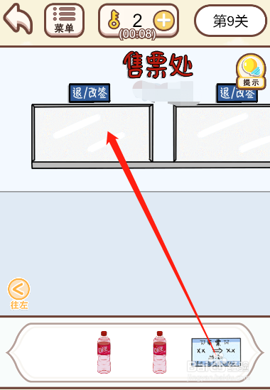 情侣求生欲第九关过关攻略