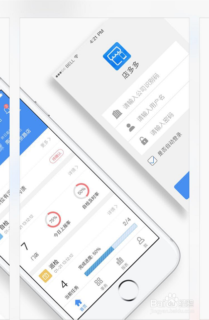 店多多开店的流程