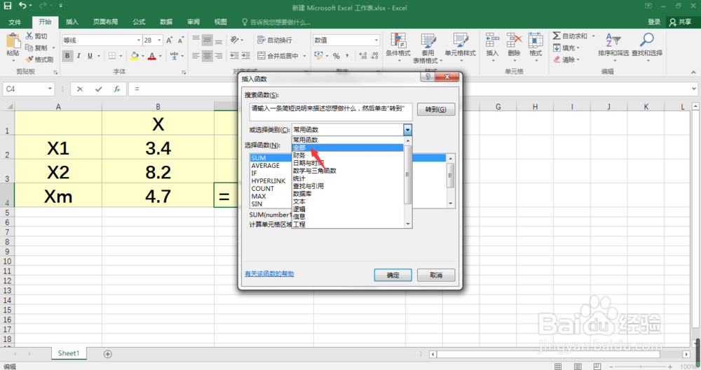 使用Excel进行线性插值的两种计算方法