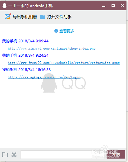 怎么把电脑电影视频文件下载发送到手机里