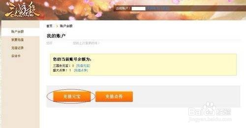 三国杀里的银两和元宝怎么获得