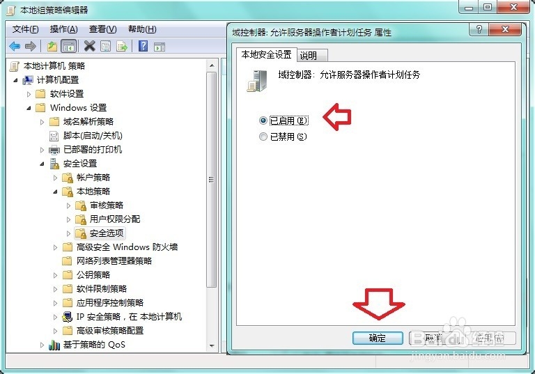添加计划任务出错