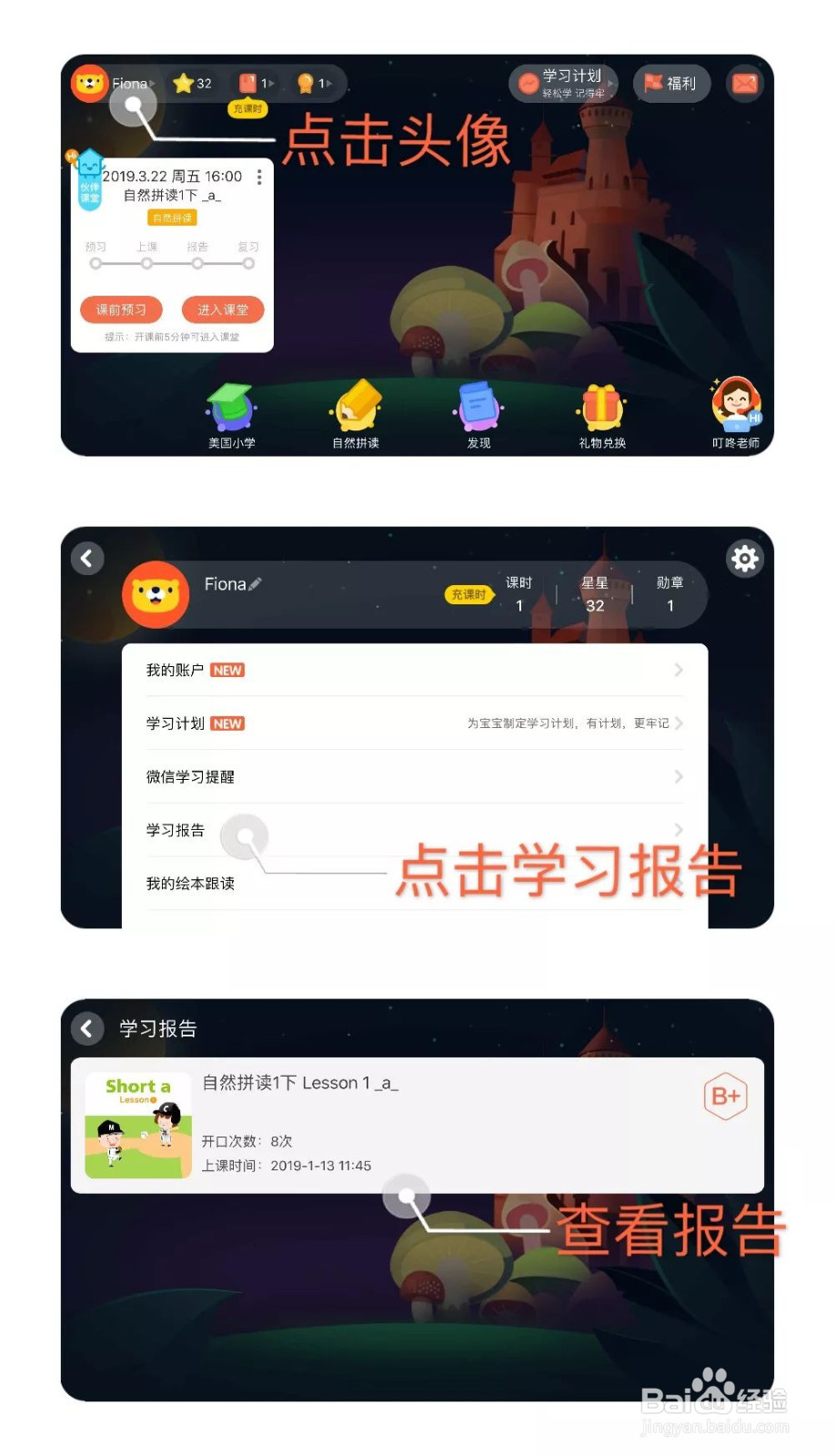 叮咚课堂如何定制专属英语学习计划