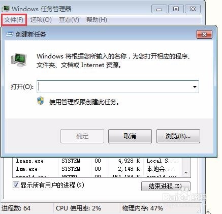 电脑桌面没反应怎么办