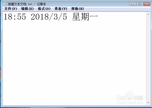 电脑自带记事本如何快速插入当前日期时间