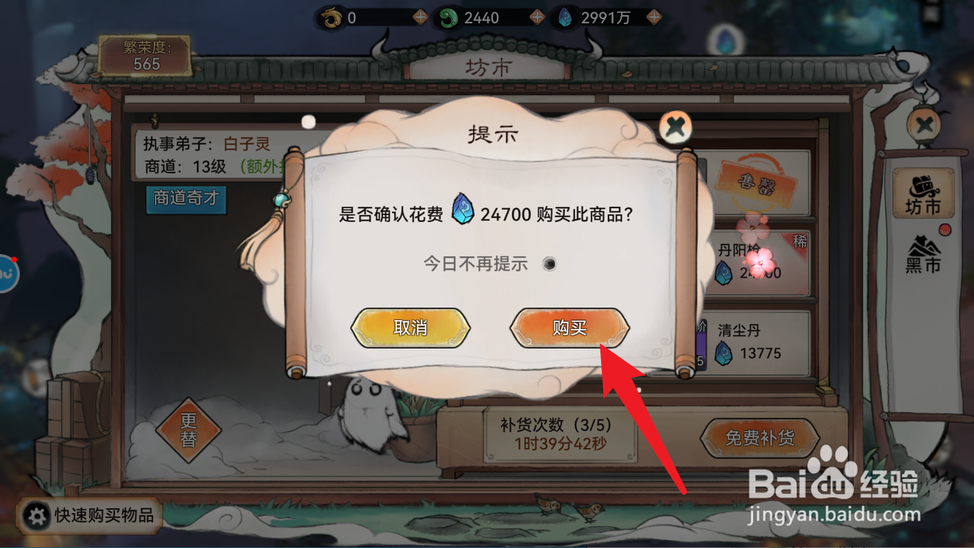 最强祖师如何获得丹阳枪
