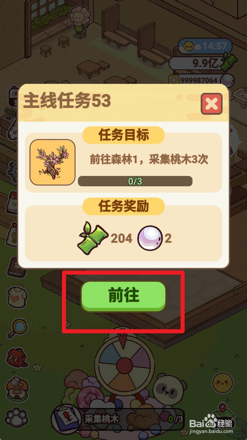 《熊猫餐厅》采集桃木如何操作