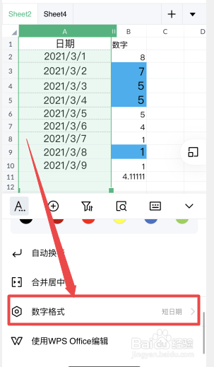 金山文档怎么设置日期格式