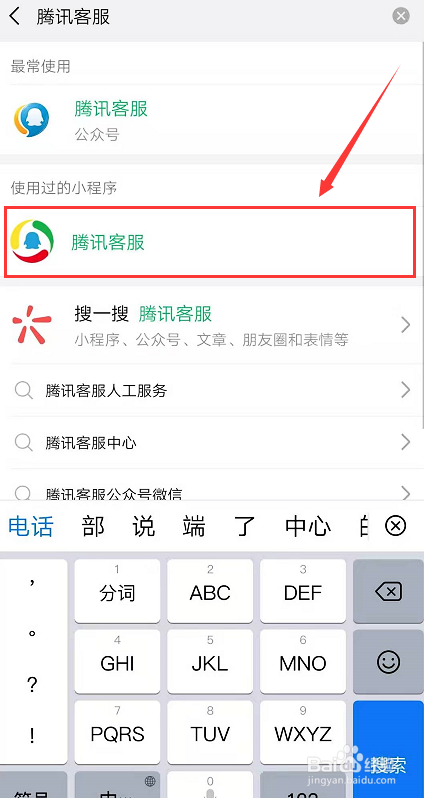 腾讯视频会员怎么解封