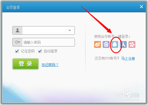 如何用PPS易转码裁剪视频