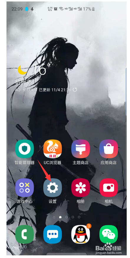 三星S10/S10+如何设置APP角标