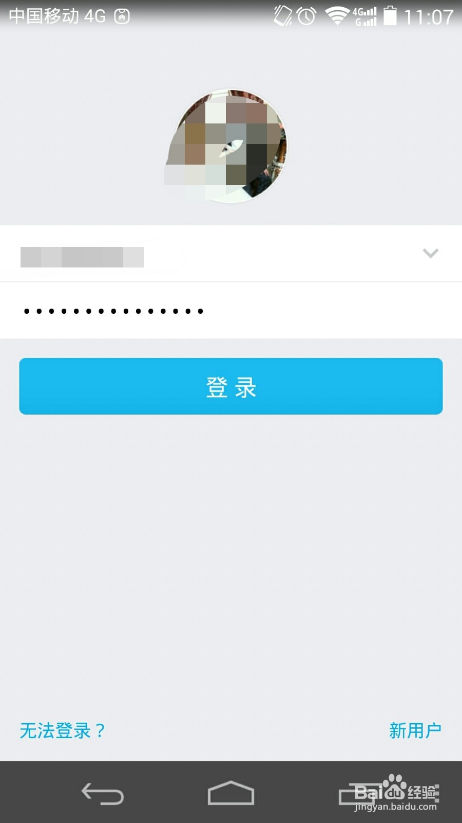 手机扣扣如何设置空间访问权限