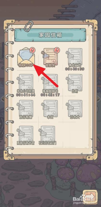 最强蜗牛中级特工执照02怎么获得